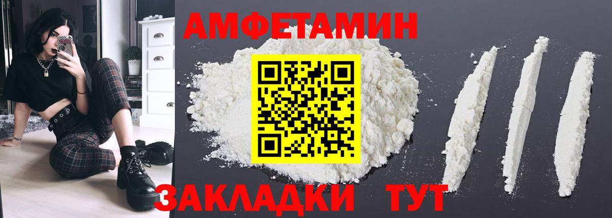 Амфетамин  Amphetamine 98%  Вход с VPN  Выкса 