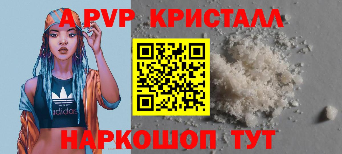 Alpha PVP кристаллы  А ПВП СК КРИС  Выкса  Вход с VPN 