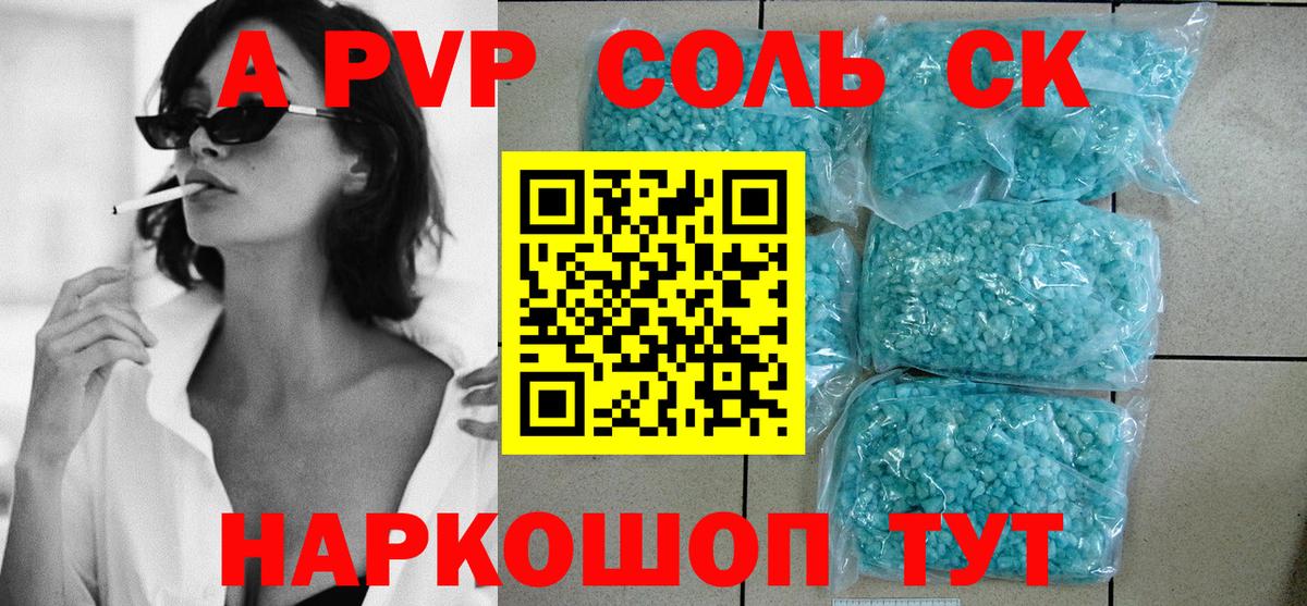 Alpha-PVP СК КРИС Выкса