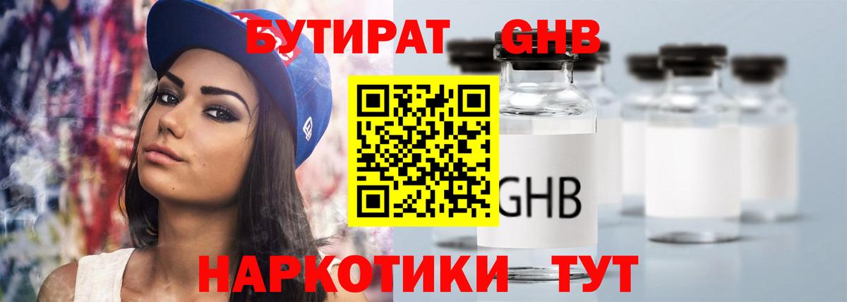 Выкса  БУТИРАТ буратино  Вход с VPN 