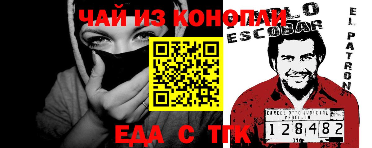 Выкса  Cannafood конопля  Вход с VPN 
