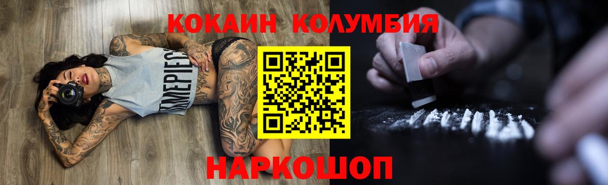 Cocaine FishScale  Вход с VPN  Выкса 