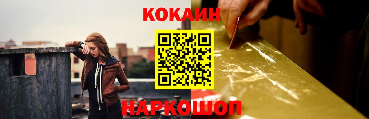 COCAIN FishScale Выкса