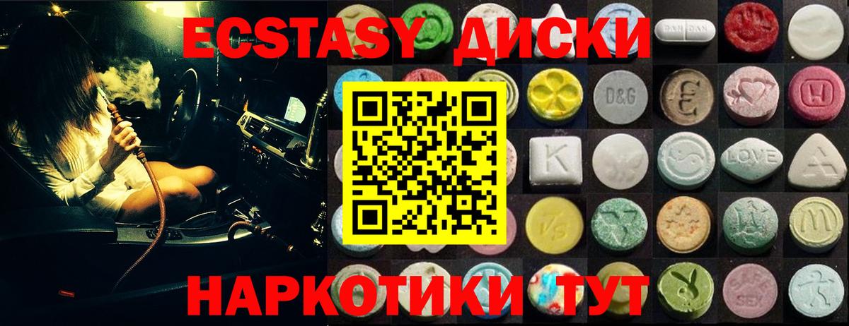 Ecstasy круглые Выкса