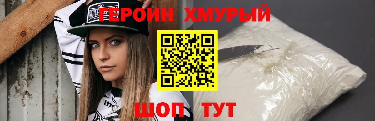 Героин афганец  Вход с VPN  Выкса 