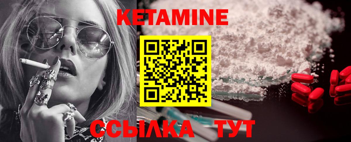 Выкса  КЕТАМИН ketamine  Вход с VPN  КЕТАМИН ketamine 