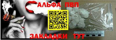 Альфа ПВП Анапа