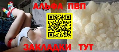 Альфа ПВП Анапа