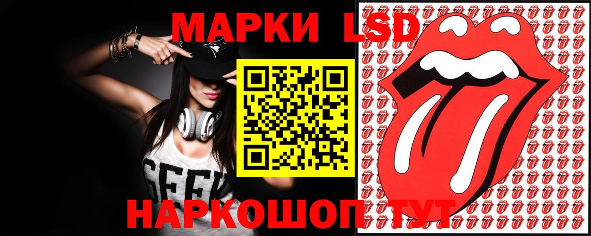 LSD-25 экстази кислота Выкса