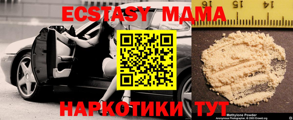 MDMA Molly  Вход с VPN  МДМА crystal  Выкса 