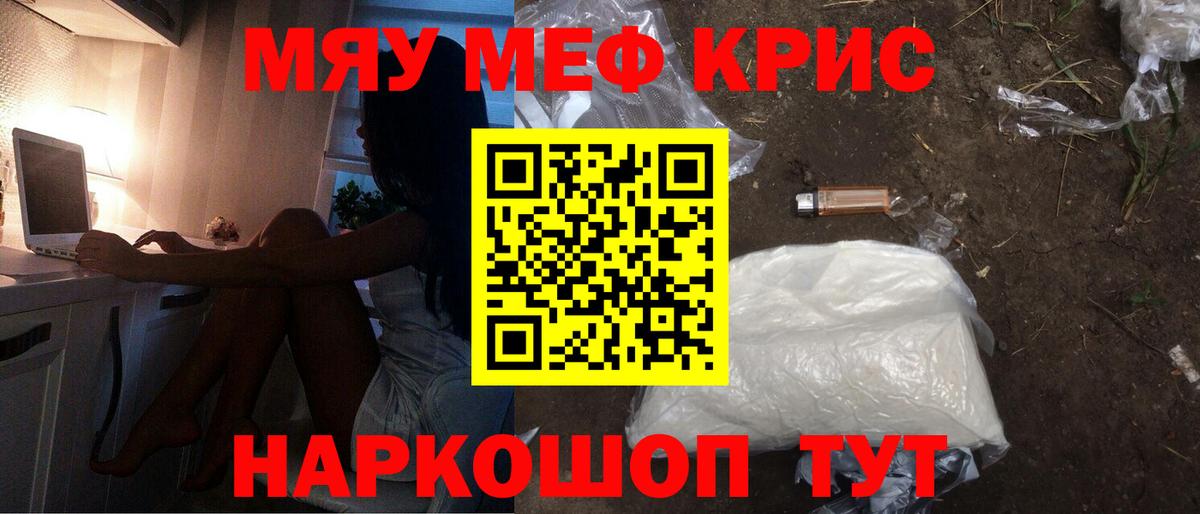 Выкса  Мефедрон  Вход с VPN  МЯУ-МЯУ  МЕФ mephedrone 