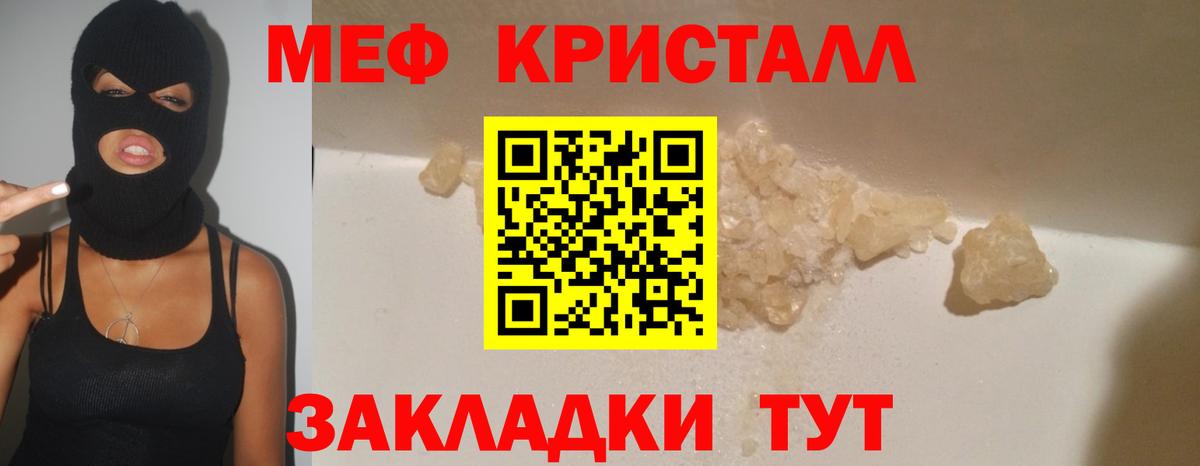 Меф мяу мяу  Выкса