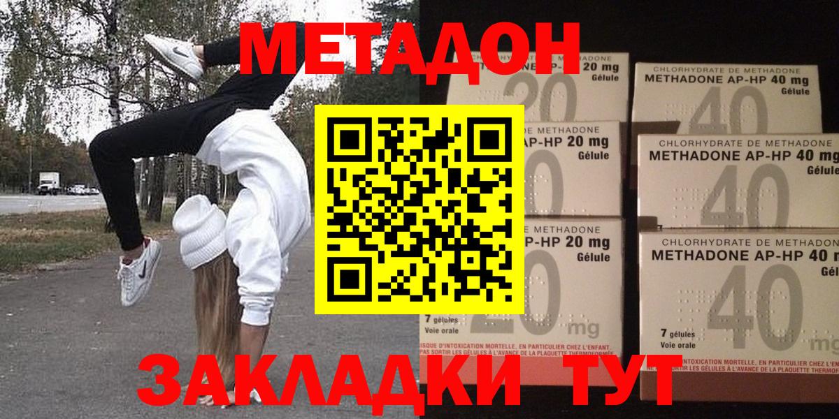 МЕТАДОН белоснежный Выкса