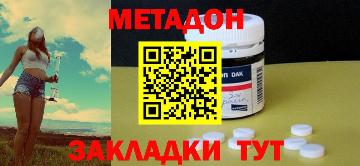 МЕТАДОН VHQ  Метадон мёд  Вход с VPN  Выкса 
