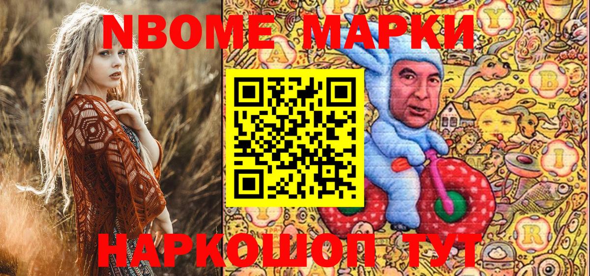 Наркотические марки 1,8мг  Наркотические марки 1,8мг  Выкса  Марки 25I-NBOMe  Вход с VPN 